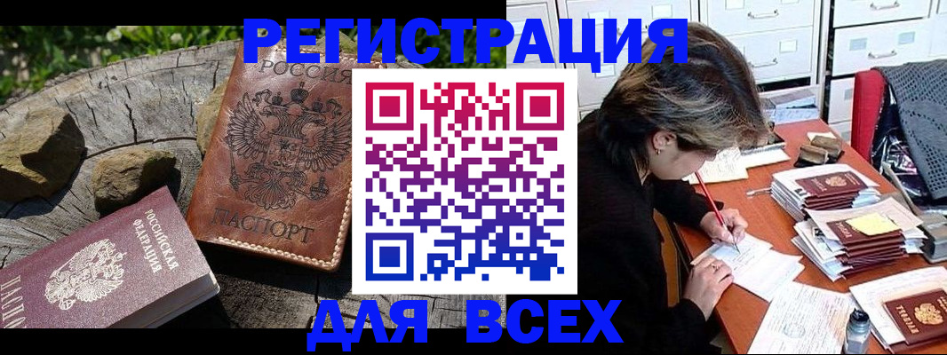 временная регистрация законно в Лабинске