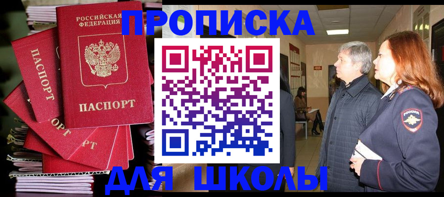 временная регистрация законно в Лабинске