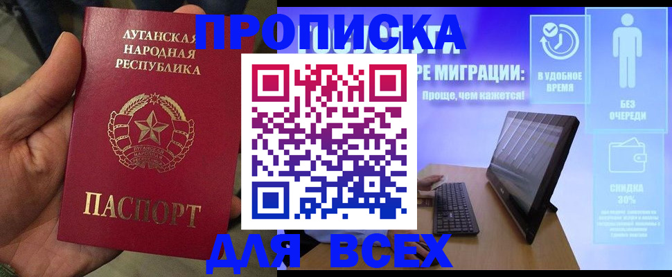 регистрация для школы в Лабинске