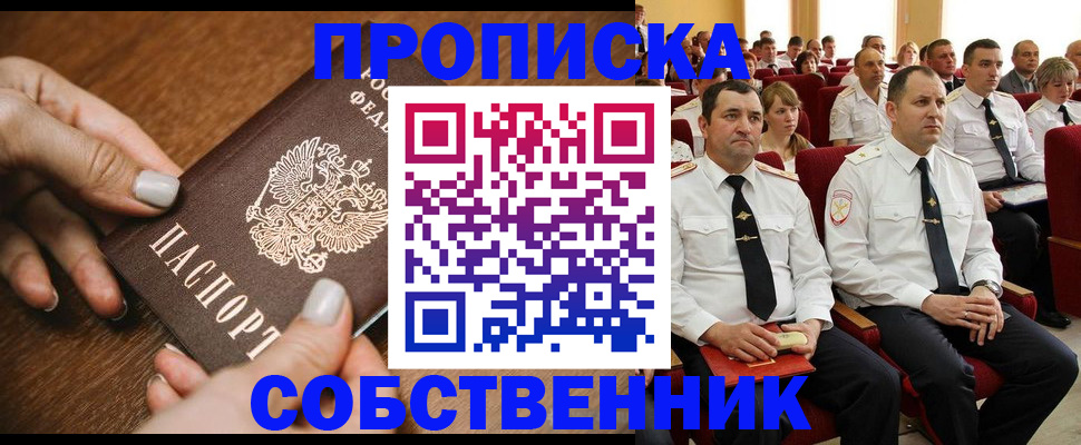 временная регистрация поиск в Лабинске